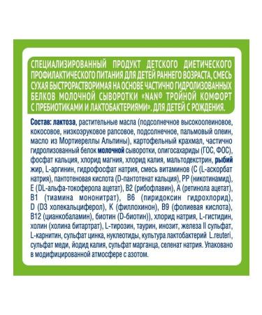 NAN Preventive mixture from 0 months 800g - Buy Online on GoSupps.com