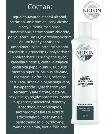 NIOXIN 2 Air conditioner 300ml - Buy Online on GoSupps.com