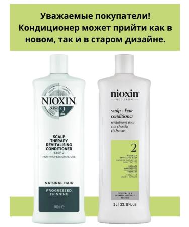 NIOXIN Nixin 2 air conditioning 1000ml - Buy Online on GoSupps.com