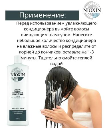 NIOXIN Nixin 2 air conditioning 1000ml - Buy Online on GoSupps.com