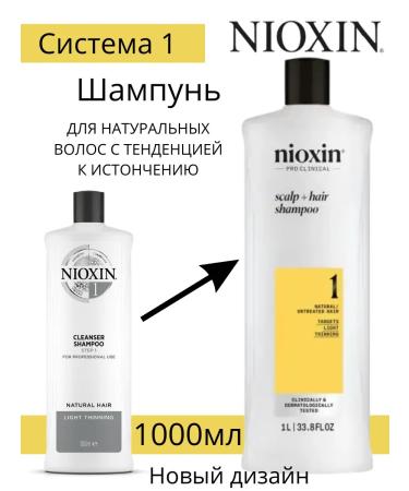 NIOXIN Nixin system 1 shampoo 1000ml