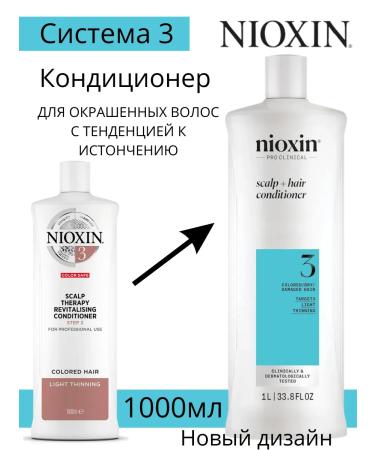 NIOXIN 3 Air conditioning 1000ml