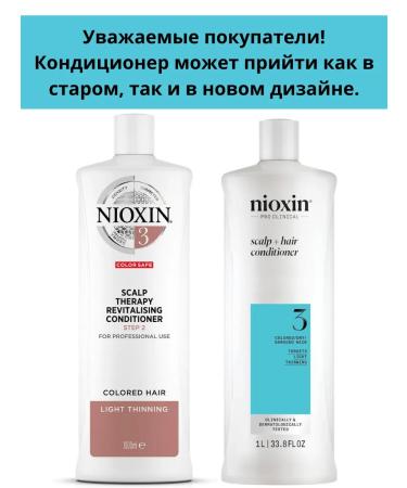 NIOXIN 3 Air conditioning 1000ml - Buy Online on GoSupps.com