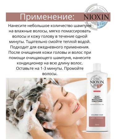 NIOXIN 3 Air conditioning 1000ml - Buy Online on GoSupps.com
