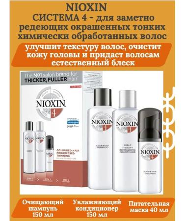 Nioxinnobo system 4 150+150+40 ml - Buy Online on GoSupps.com
