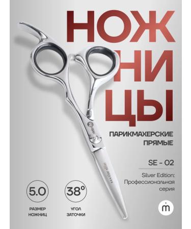 Melon Pro Hairdresser scissors for hair cutting 5