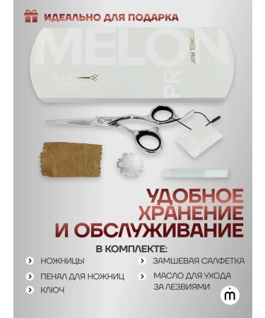 Melon Pro Hairdresser scissors for hair cutting 5 - Buy Online on GoSupps.com