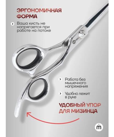 Melon Pro Breaking scissors for hair cutting 5.5 - Buy Online on GoSupps.com