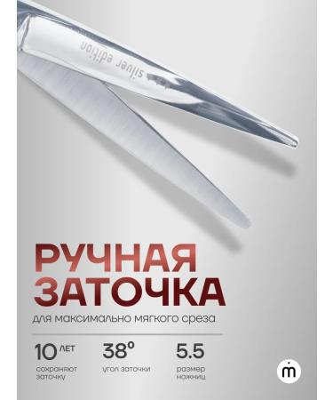 Melon Pro Breaking scissors for hair cutting 5.5 - Buy Online on GoSupps.com