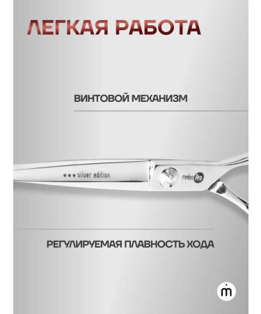 Melon Pro Straight scissors for hairdresser 6 - Buy Online on GoSupps.com