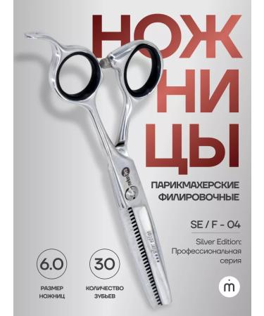 Melon Pro Professional Filtering Scissors 6