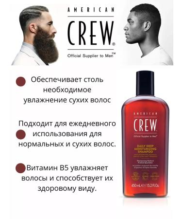 American Crew Shampoo for men Daily Moisturizing 450ml - Buy Online on GoSupps.com