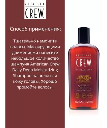 American Crew Shampoo for men Daily Moisturizing 450ml - Buy Online on GoSupps.com