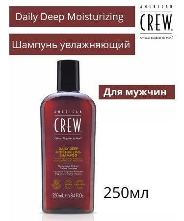 American crew shampoo for men 250 ml