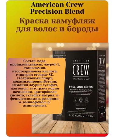 American Crew Amcrew paint camouflage for hair and beard 7 8 120 ml - Buy Online on GoSupps.com