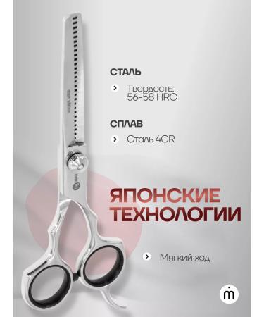 Melon Pro Hairdressing scissors Filtering 6 - Buy Online on GoSupps.com