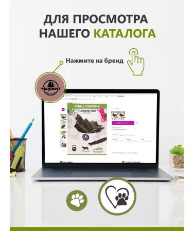 Vkusnopet Beef uda for dogs of goodies - Buy Online on GoSupps.com