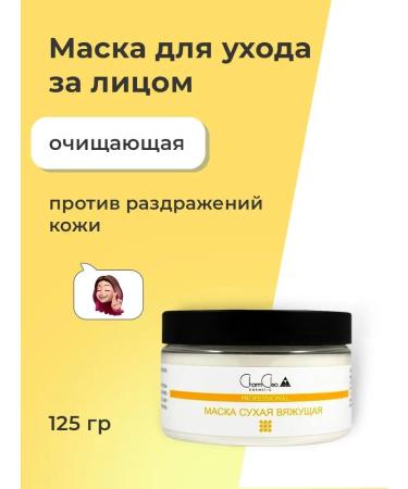 CharmCleoCosmetics Cleaning face care mask - Buy Online on GoSupps.com