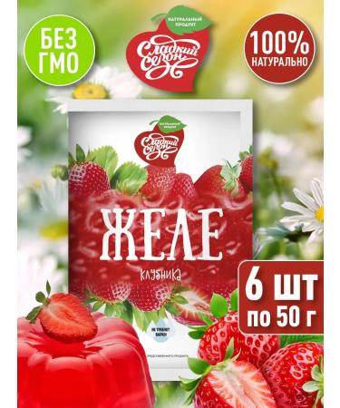 Sweet season Jelly like strawberries