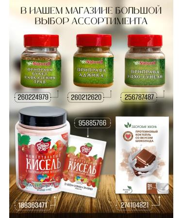 Sweet season Jelly like strawberries - Buy Online on GoSupps.com