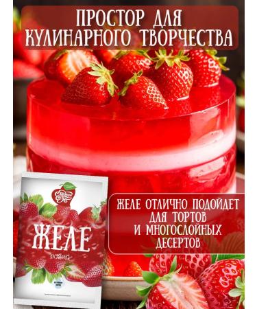 Sweet season Jelly like strawberries - Buy Online on GoSupps.com