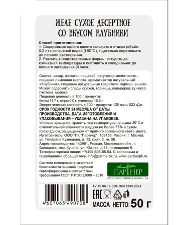 Sweet season Jelly like strawberries - Buy Online on GoSupps.com