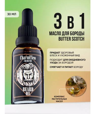CharmCleoCosmetics Beard care oil - Buy Online on GoSupps.com