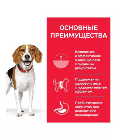 HILL'S Perfect Weight dry dog food 12 kg - Buy Online on GoSupps.com