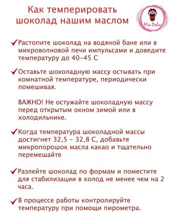 Mio Dolce Cocoa oil for chocolate 0.1kg - Buy Online on GoSupps.com