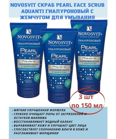 Novosvit Aquanti scrub for washing hyalur pearls