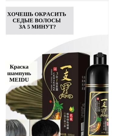 N&S Hair dye shampoo / for hair - Buy Online on GoSupps.com