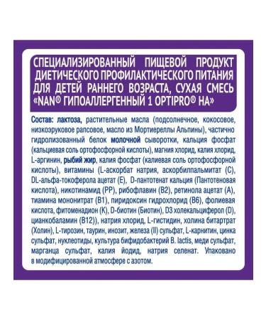 NAN Optipro HA-1 mixture from 0 months 800g - Buy Online on GoSupps.com