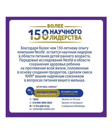 NAN Optipro HA-1 mixture from 0 months 800g - Buy Online on GoSupps.com