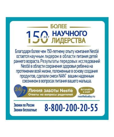 NAN Optipro 1 Dairy mixture from 0 months 800g - Buy Online on GoSupps.com