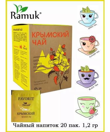 Ramuk Tea of the Crimean collection of grass in bags 20 pieces