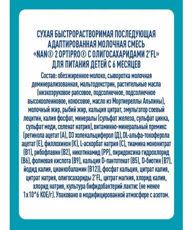 NAN OPTIPRO 2 Dairy mixture from 6 months 400g - Buy Online on GoSupps.com