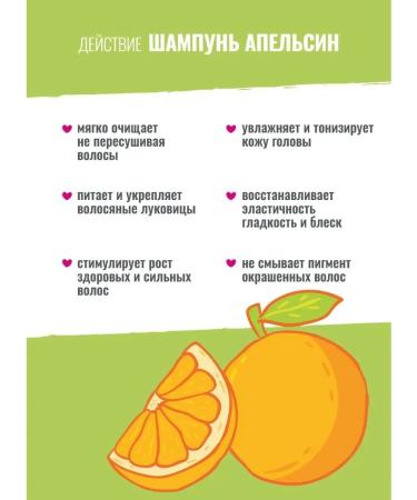 Placental Hair shampoo Orange - Buy Online on GoSupps.com