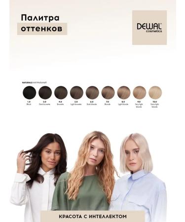 Dewal Cosmetics Dye permanent IQ Color 5.0 Light Brunette - Buy Online on GoSupps.com