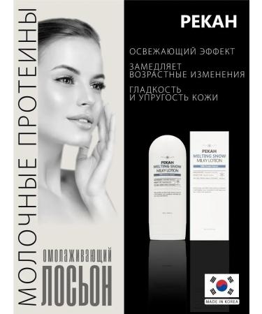Pekah Facial lotion - Buy Online on GoSupps.com