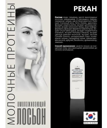 Pekah Facial lotion - Buy Online on GoSupps.com