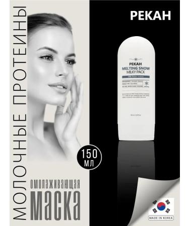 Pekah Face mask