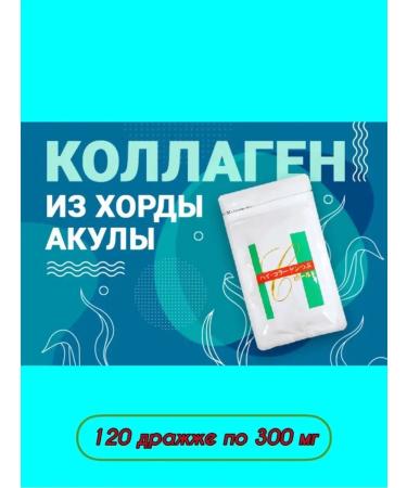 Health Propaganda Super collagen from the chords of shark 120 pcs Japan - Buy Online on GoSupps.com