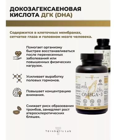 Turnbulls Lab Omega 3 fish oil in capsules - Buy Online on GoSupps.com