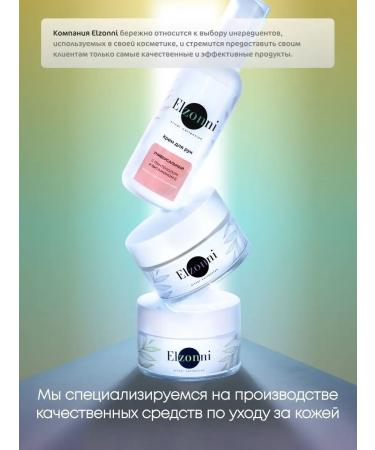 Elzonni Night face cream is nutritious - Buy Online on GoSupps.com