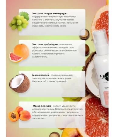 Elzonni Hand and body cream moisturizing nutrition - Buy Online on GoSupps.com