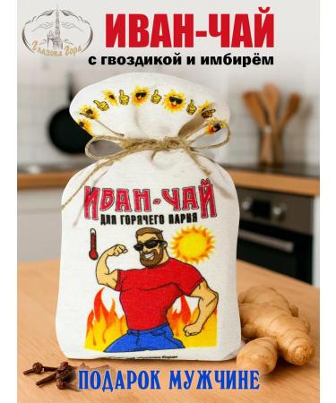 Glazova Mountain Ivan Tea Leaf Envial 100g