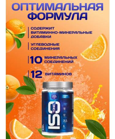 R-line ISOTONIC RLINE isotonic orange 450 g - Buy Online on GoSupps.com
