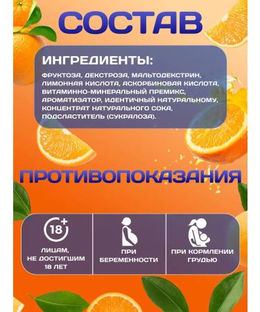 R-line ISOTONIC RLINE isotonic orange 450 g - Buy Online on GoSupps.com