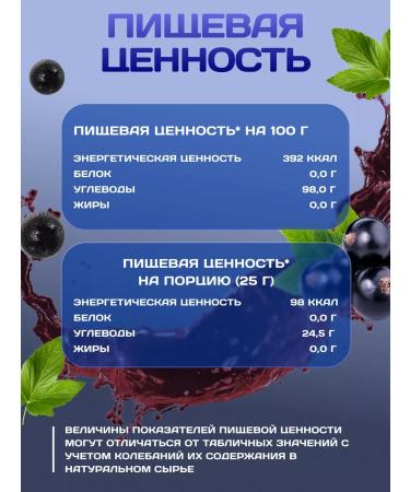 R-line Isotonic rline isotonic black currant 450 g - Buy Online on GoSupps.com