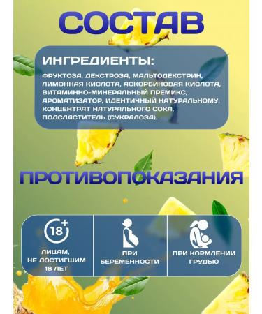 R-line Isotonic rline isotonic pineapple 450 g - Buy Online on GoSupps.com